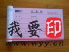 點擊看大圖 【供應】票據單據印刷