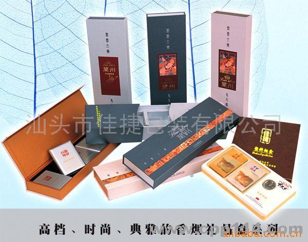 點擊看大圖 【供應】新款煙盒禮品包裝
