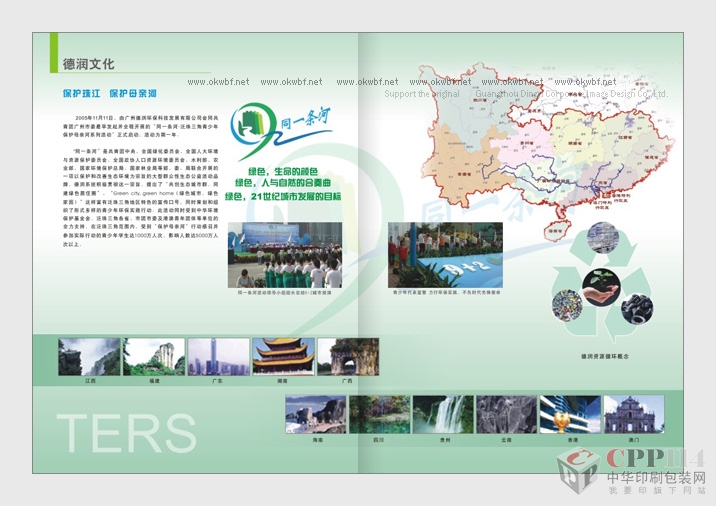 點擊看大圖 【供應】宣傳畫冊,產品目錄,說明書制作,吊牌設計